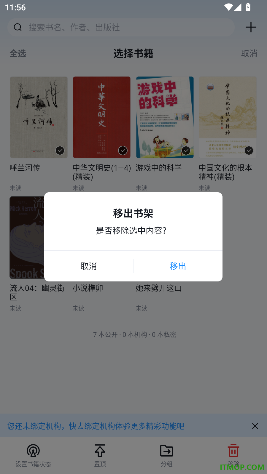 元阅读最新版