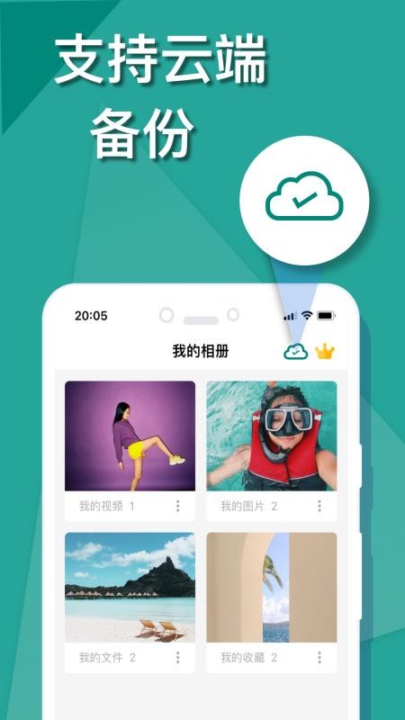 相册保险箱手机软件(photo vault)v2.1.1(001) 3
