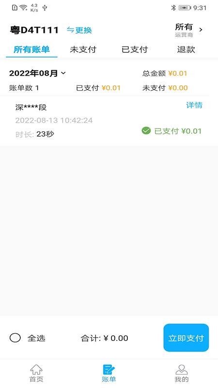 智优停最新版v4.4.60 2