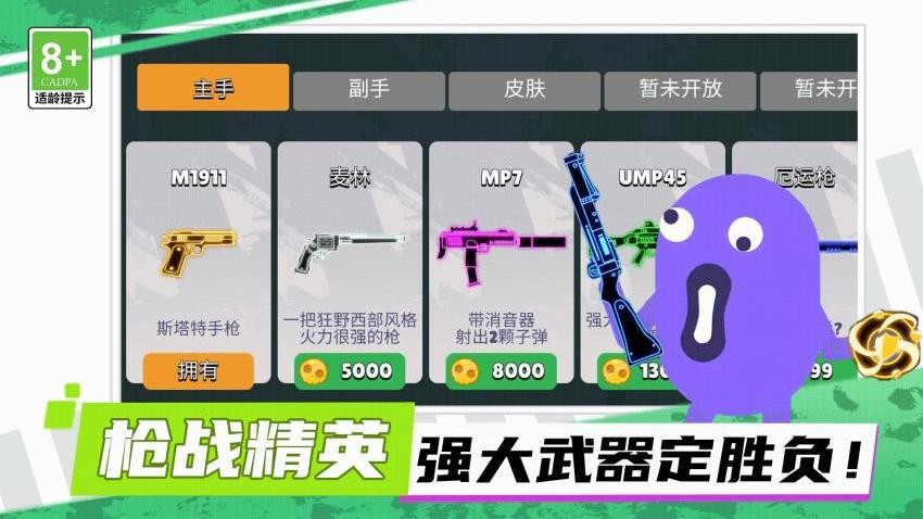超王牌争霸游戏v1.0.1(3)