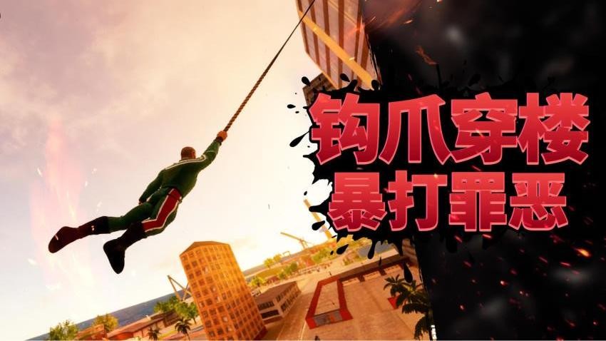 都市生存英雄游戏v1.0.0 4