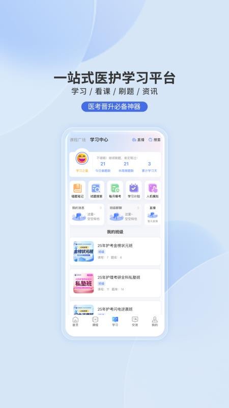 申庭教育appv3.5.2(1)