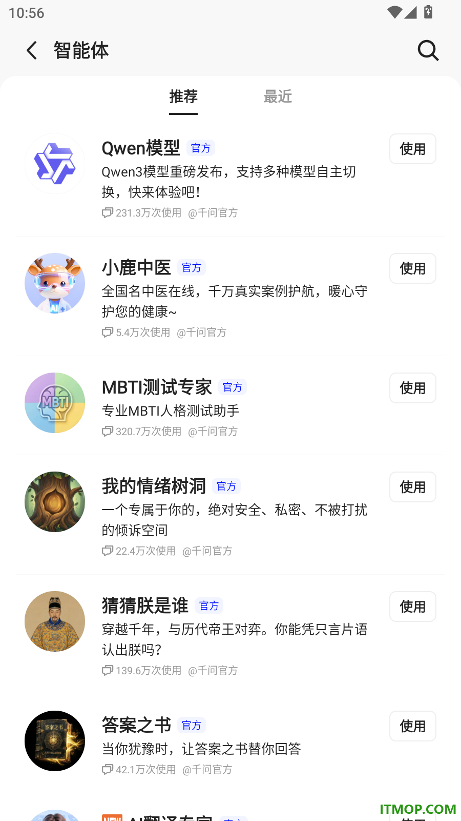 千问最新版