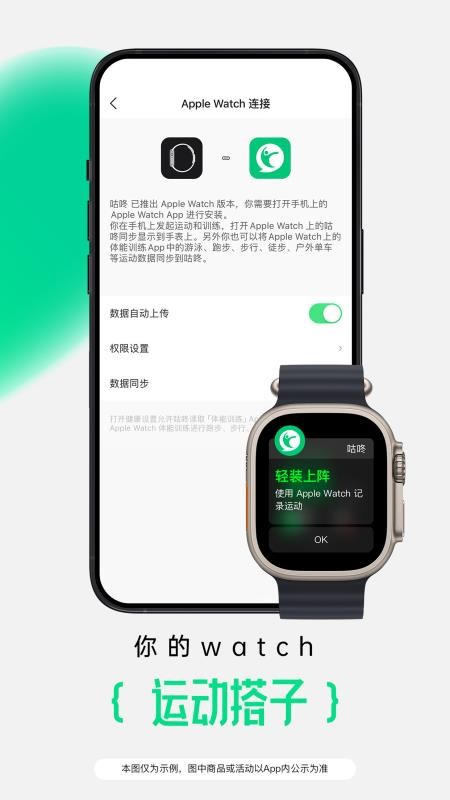 咕咚运动appv10.74.2 5