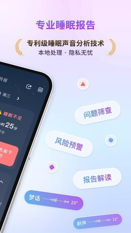 幻休助眠软件v3.13.8 1