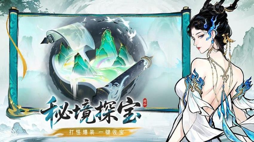 纵横修仙界游戏v0.91.060218 3