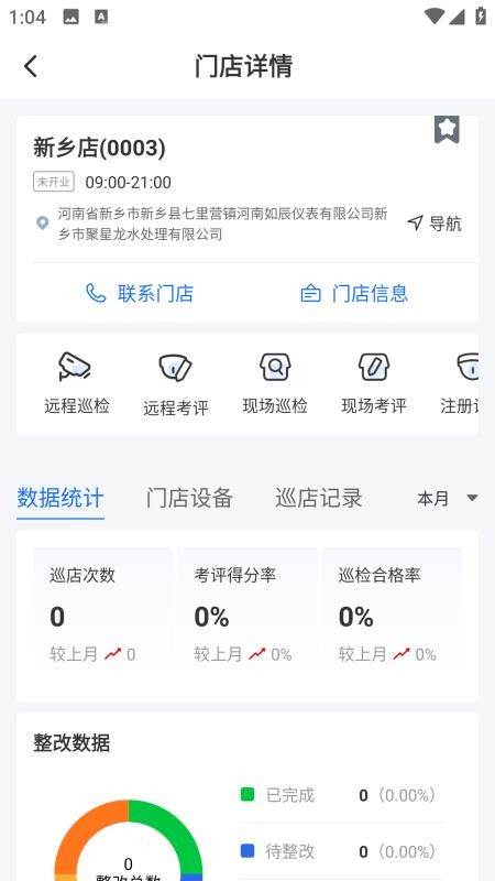 云千目监控appv4.12.3(1)