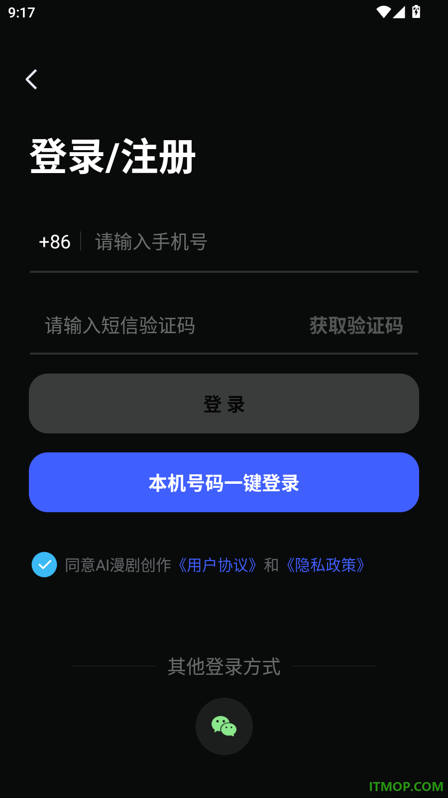 AI漫剧创作官网版