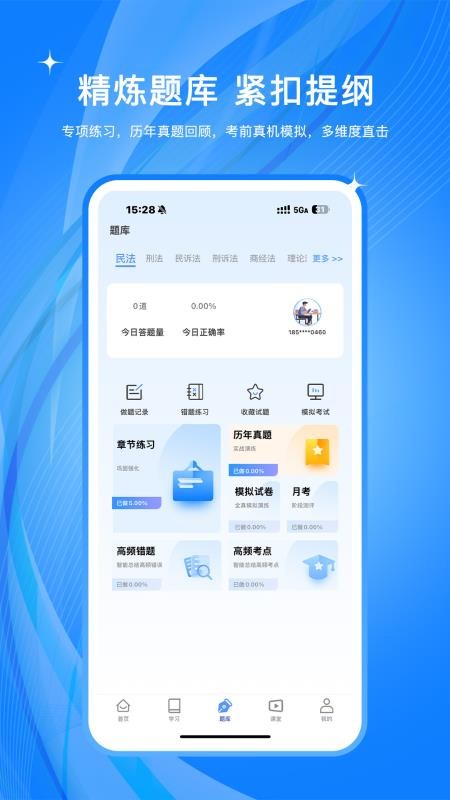 橙舟课堂免费版v2.2.3.2 3