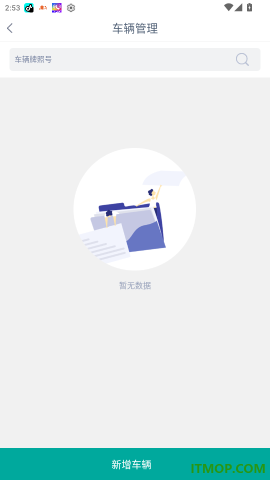 运八司机端最新版