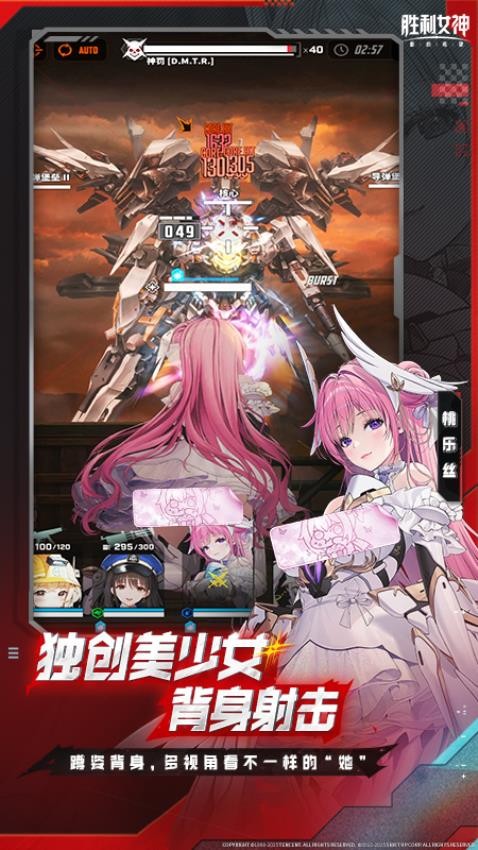 胜利女神新的希望游戏v18.2.1 2