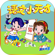 小学语文人教版最新版本 v2.6.4