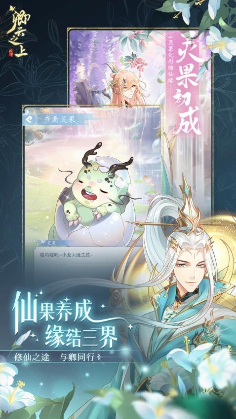 卿云之上游戏v10.1 2
