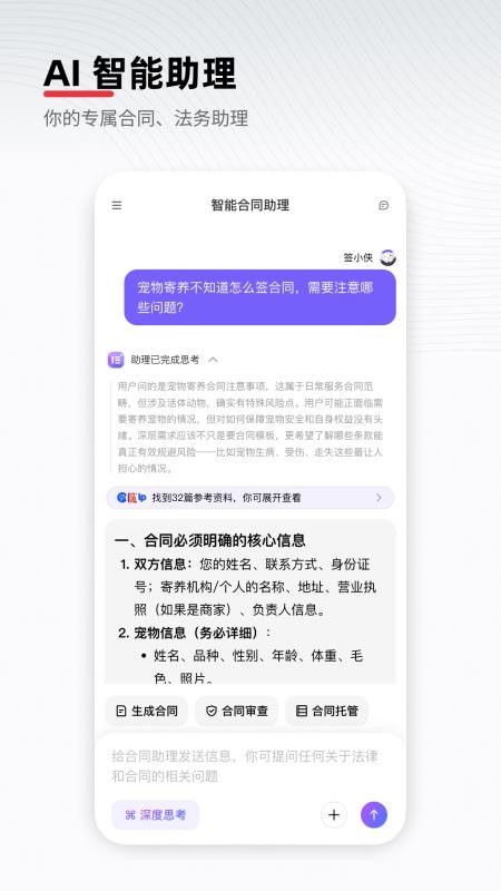 e签宝电子合同v7.1.7 3