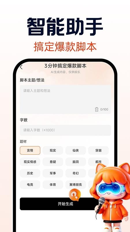 DeepClaw全能帮手官网版v1.0.0 2