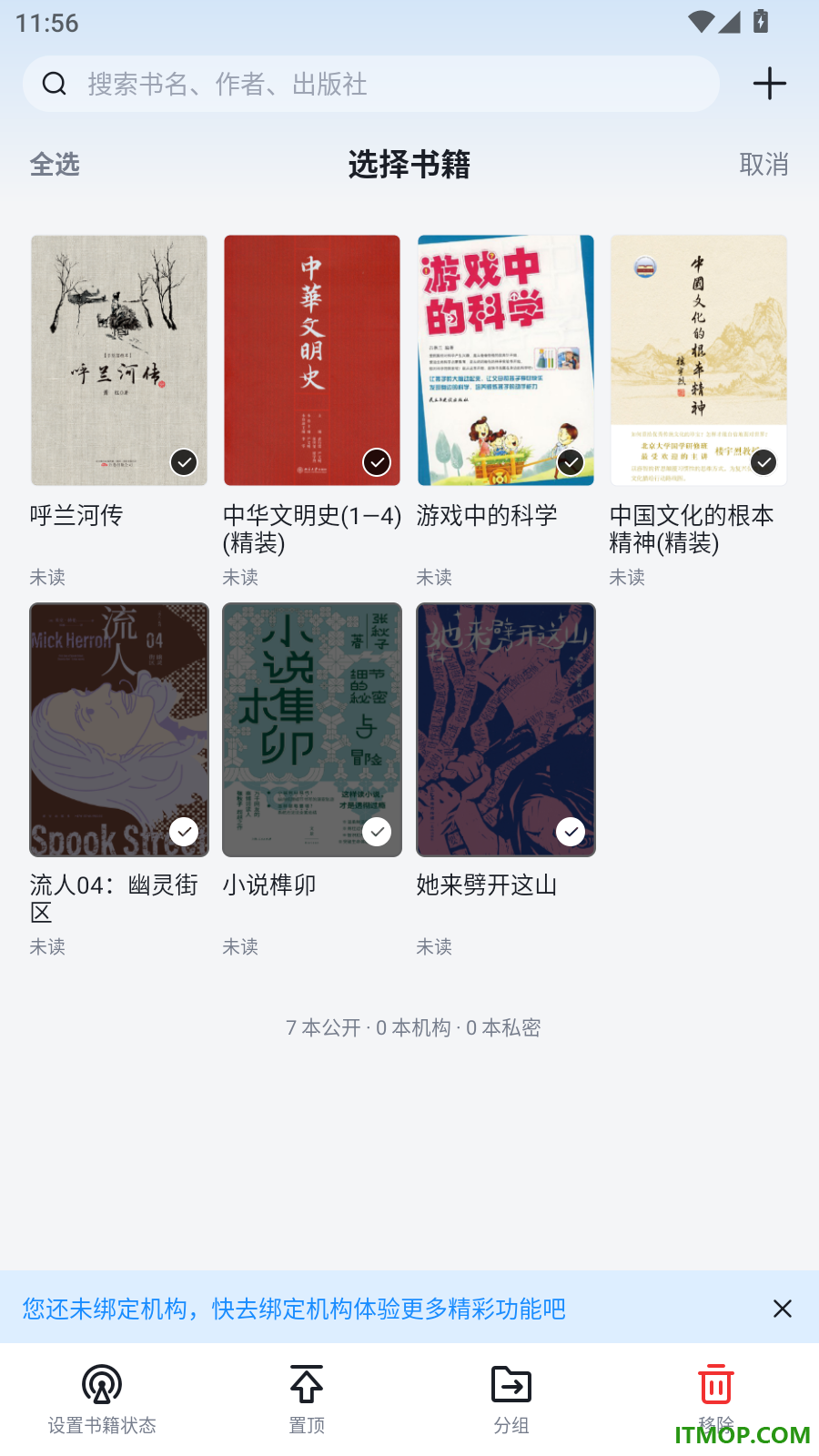 元阅读最新版