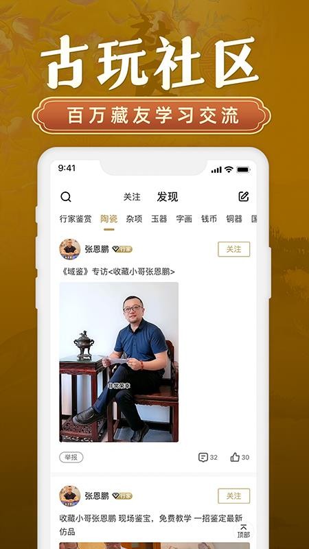 域鉴软件v4.3.5(5)
