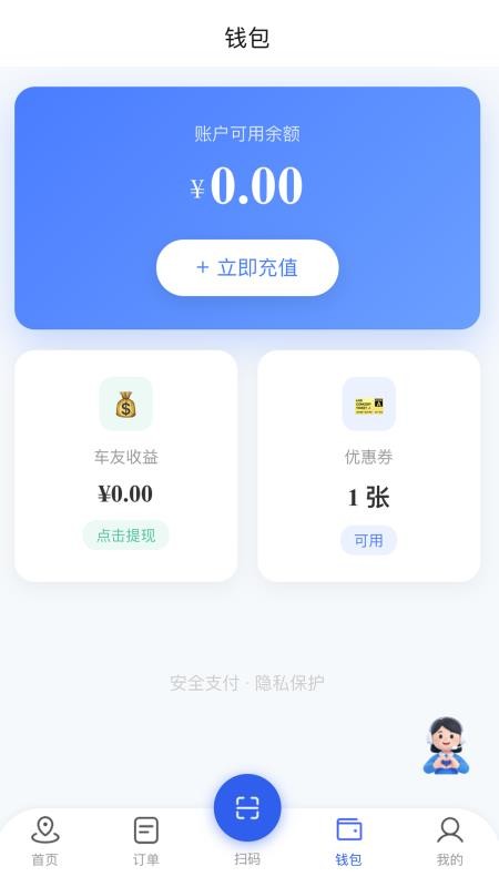 拼好电最新版v3.0.6 2