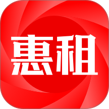 惠租平台官方版 v4.8.4