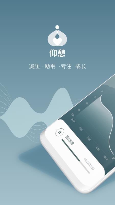 FocusZen方寸冥想(仰憩)v3.3.1 2