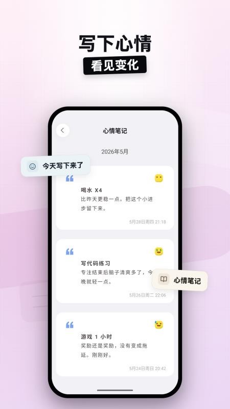 趣计划手机版v3.0.0.4(3)