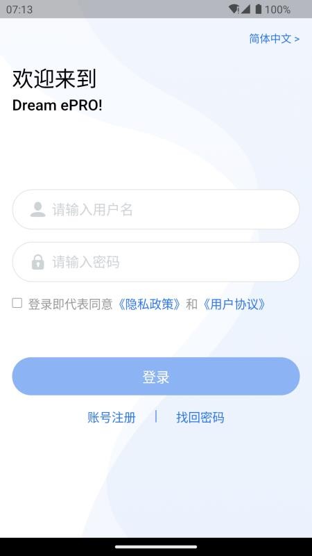 Dream ePRO(临床试验平台)v1.14.1(1)