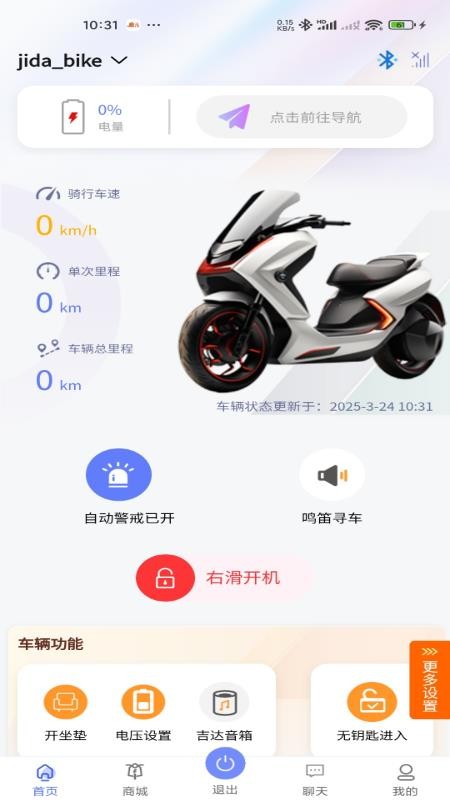 吉达出行最新版本v3.0.8(4)