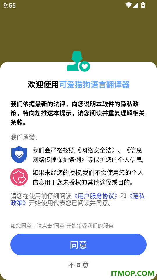 可爱猫狗语言翻译器免费版