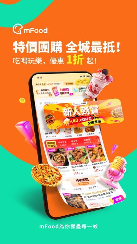 mFood(美食平台)v7.2.6 3