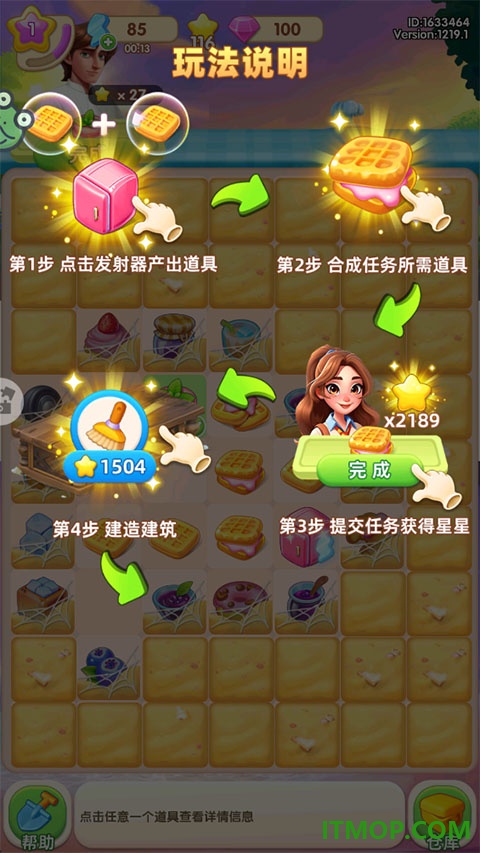 记忆重现手游