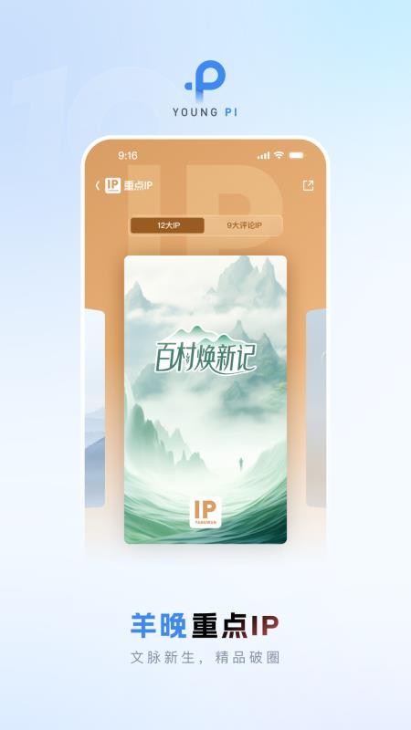 羊城派新闻客户端v10.0.13(4)