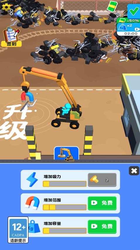 清扫我最强游戏v1.2.0 3
