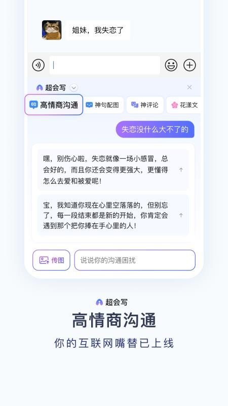 百度手机输入法官方app最新版本v13.3.2.1 4