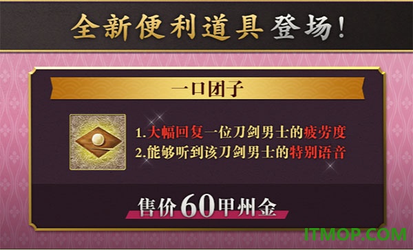 刀剑乱舞ONLINE游戏