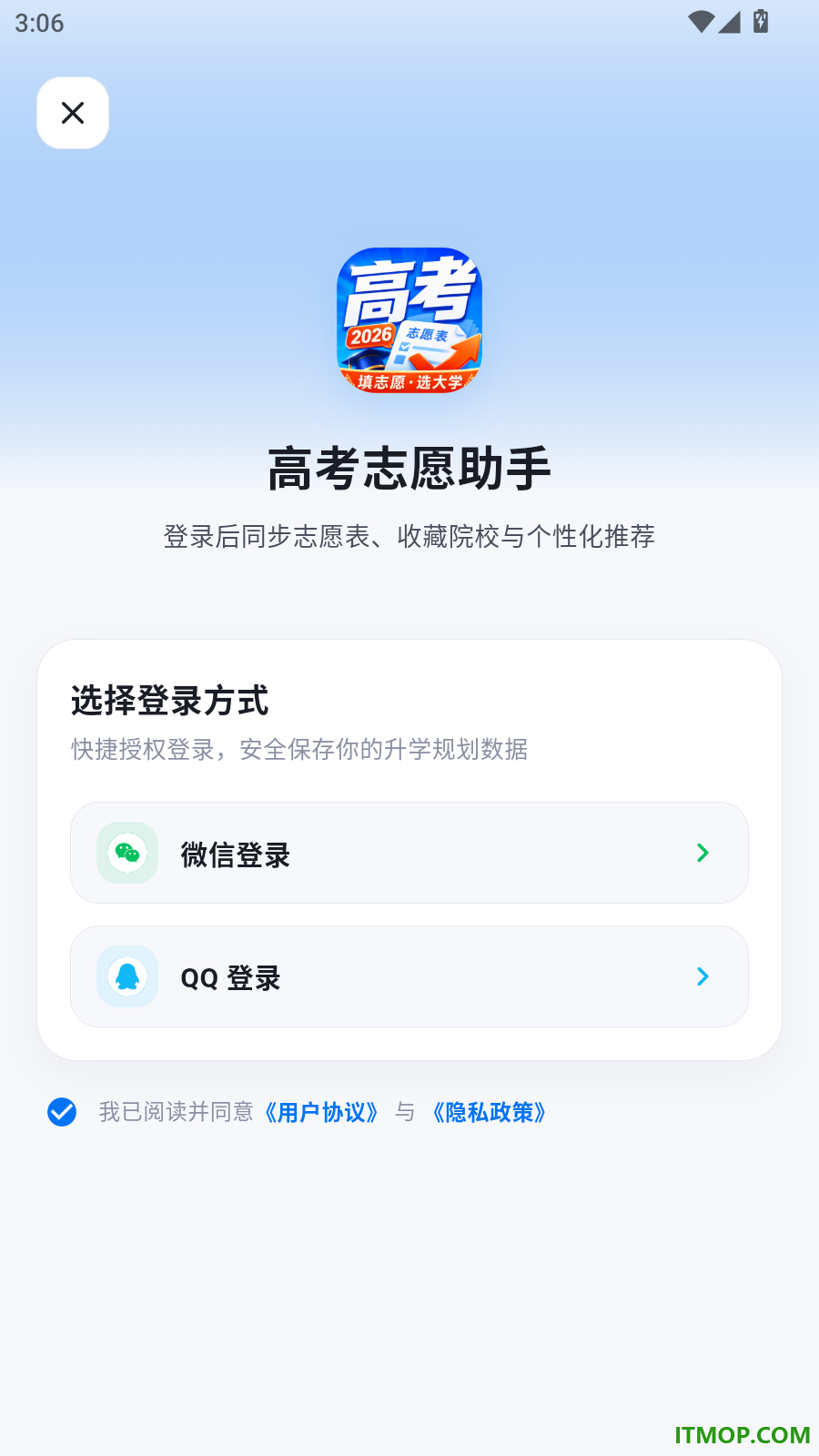 掌中高考最新版