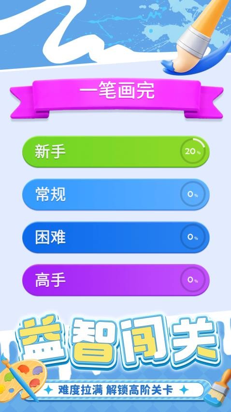 脑力小挑战游戏v1.0.2(5)