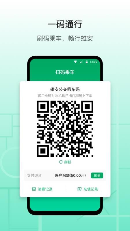 雄安行(3)