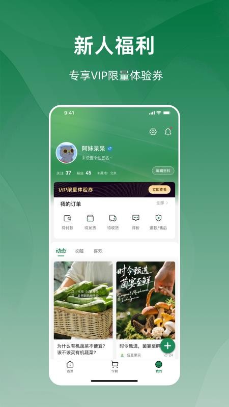 今朝官网版v1.16.2 2
