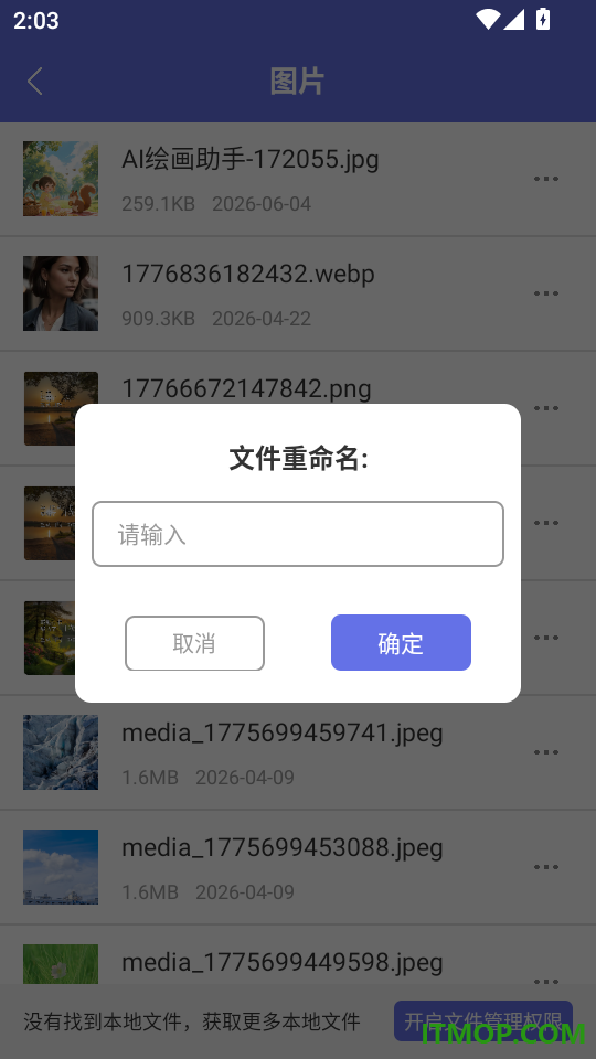 手机管家一键防护免费版