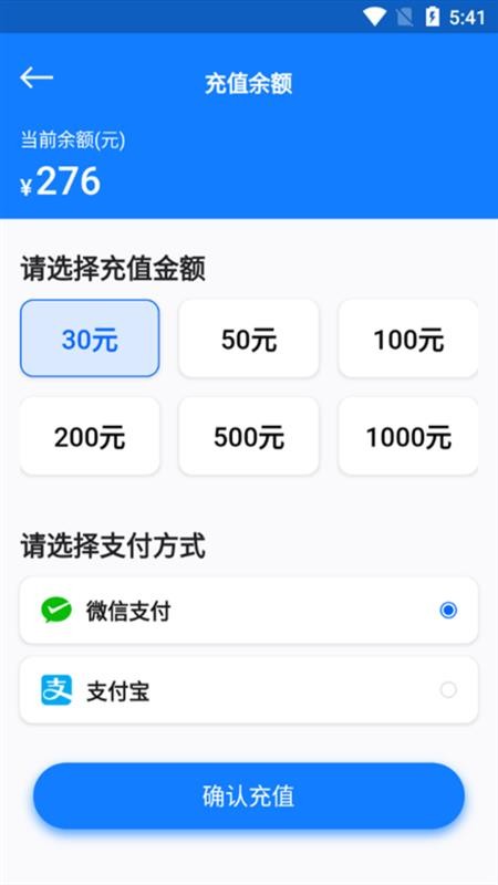 万向智联官方版v1.0.38 1