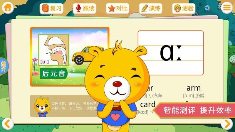 巴比学英语2026最新版(5)