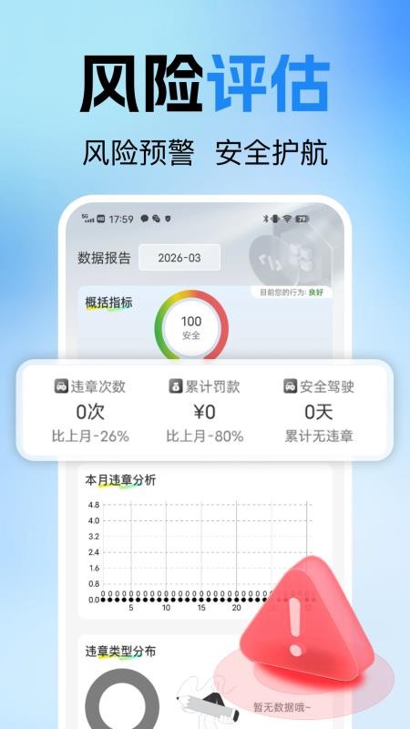 交通321违规快查手机版v1.0.0 4