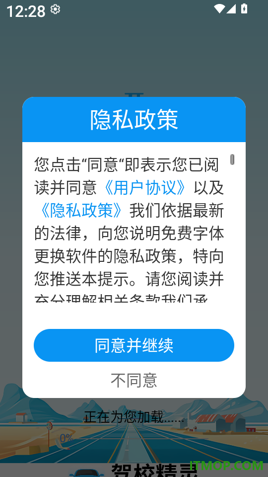 驾校精灵官方版