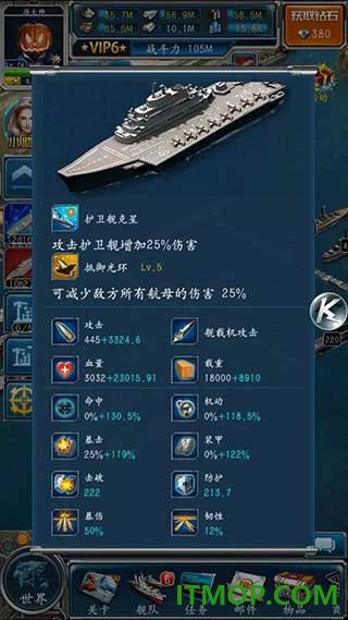 超级舰队游戏