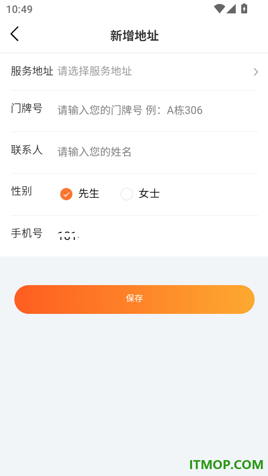七约到家手机版