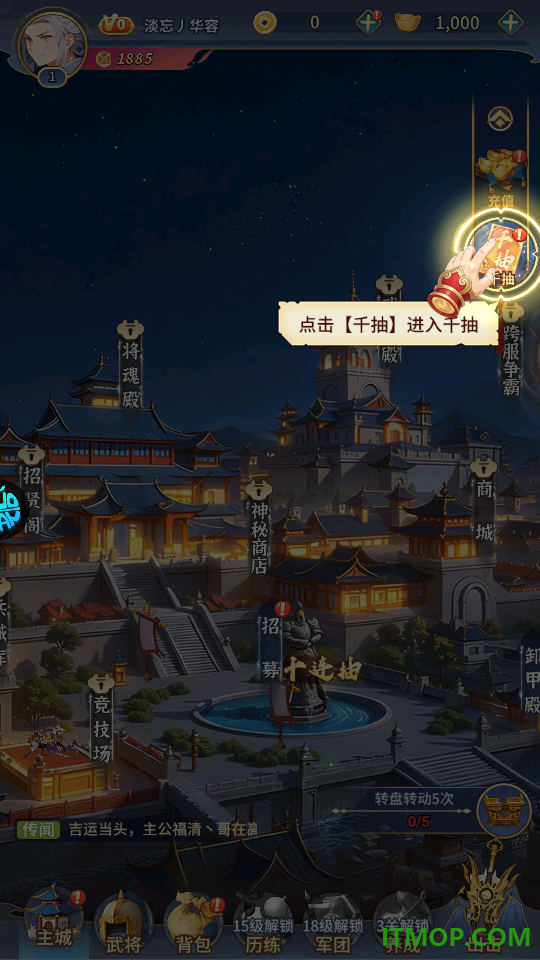 风云三国2手游
