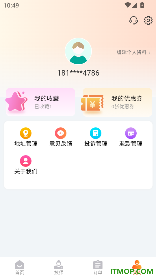 七约到家手机版