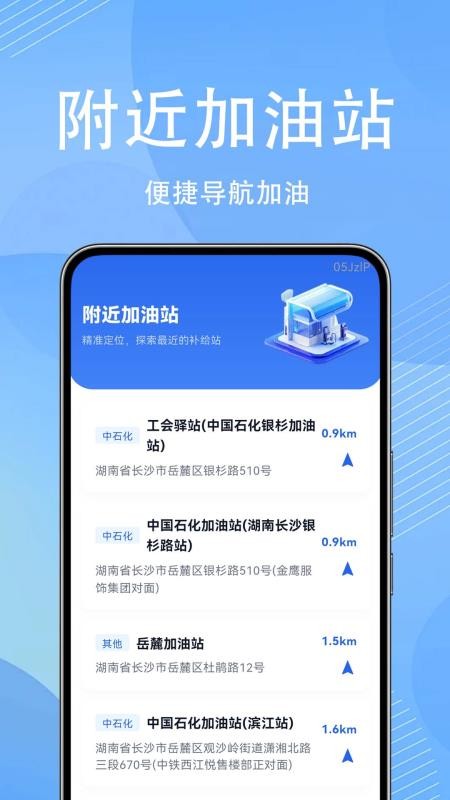 顺风车出门帮手客户端v1.0.0.6(2)