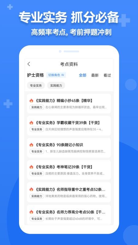 小护帮手最新版本v6.0 3