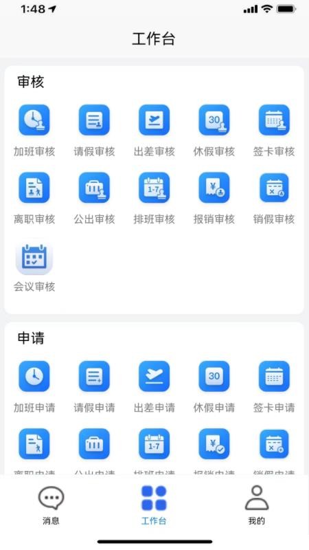 企员通官网版v3.6.88 3
